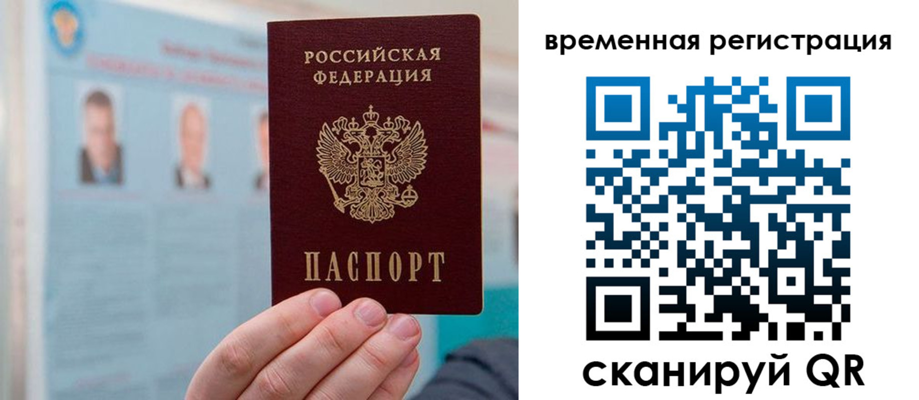 временная регистрация купить в Азове