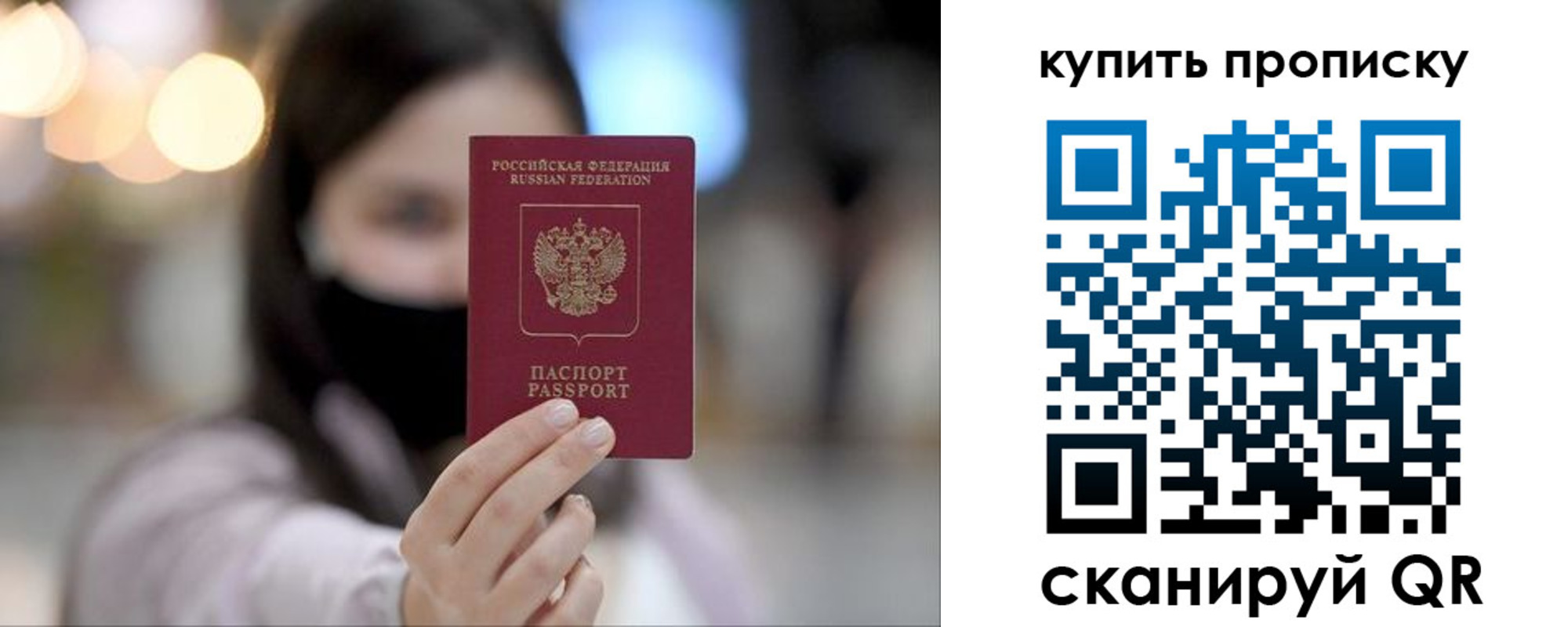 прописка в квартире в Азове