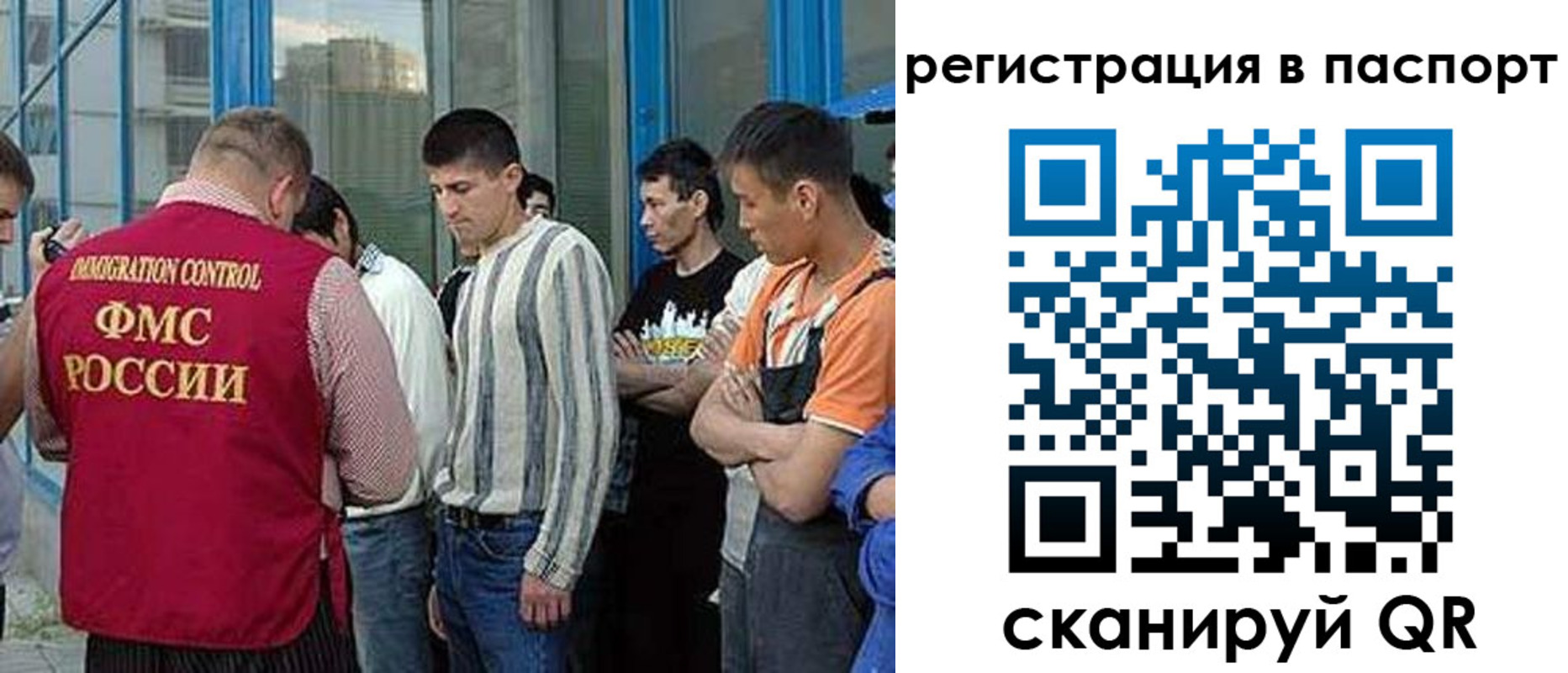 временная регистрация купить в Азове