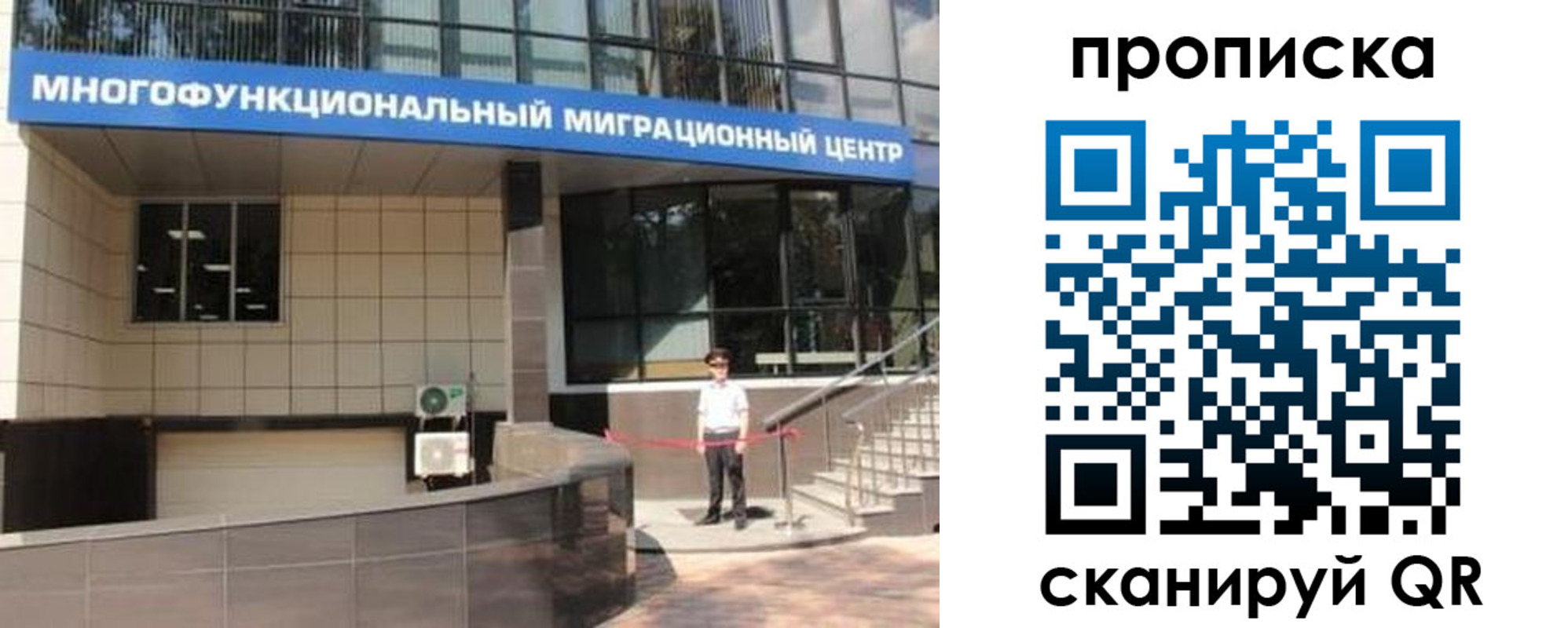 прописка штамп в Азове