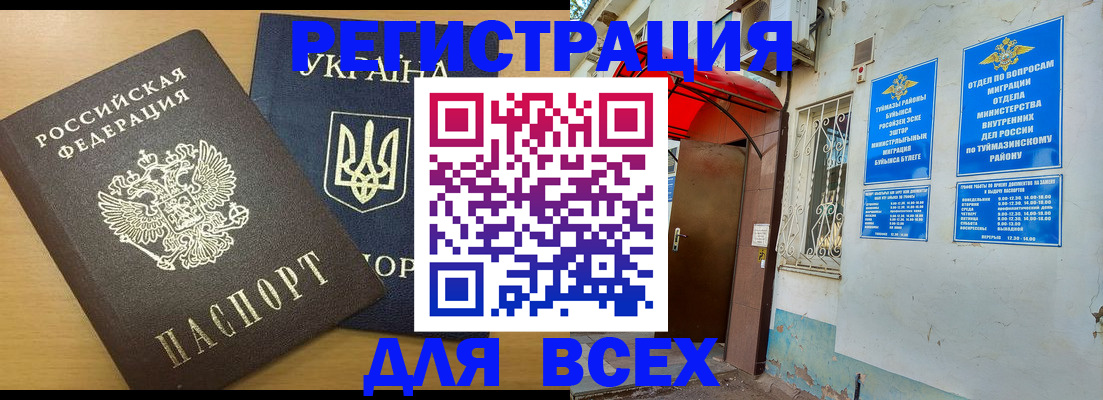 прописка для кредита в Азове